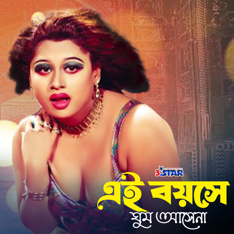 Ei Boyose Ghum Asena | Boomplay Music