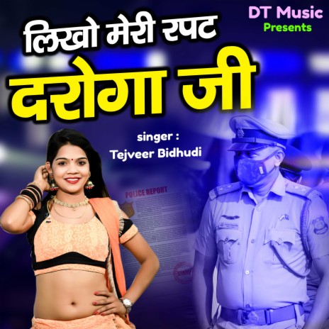 Likho Meri Rapat Daroga Ji (Hindi) | Boomplay Music