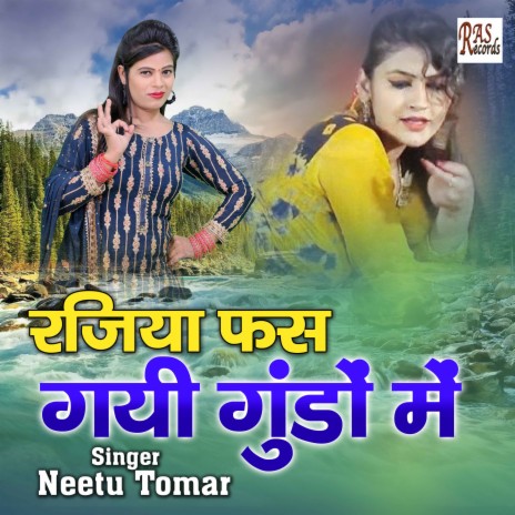 Razia Phas Gayi Gundun Me | Boomplay Music
