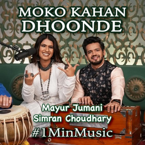 Moko Kahan Dhundhe - 1 Min Music ft. Simran Choudhary