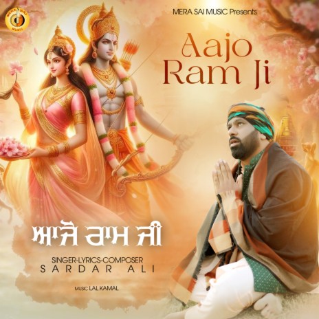 Aajo Ram Ji (Shri Ram Qwalli)