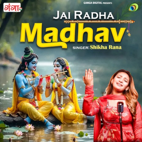 Jai Radha Madhav | Boomplay Music