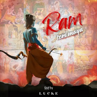 Ram Teri Maya