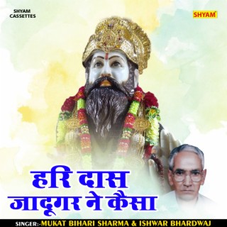 Hari Das Jadugar Ne Kaisa