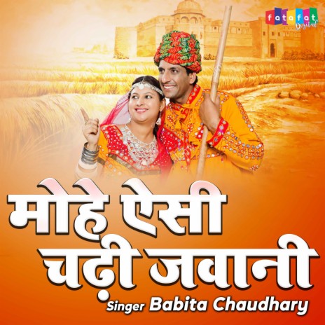 Mohe Aisi Chadi Jawani | Boomplay Music