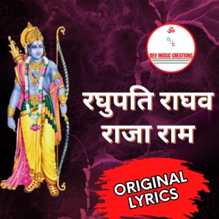 रघुपति राघव राजा राम-Raghupati Raghav Raja Ram