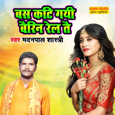 Bas Kati Gayi Berin Rail Te | Boomplay Music