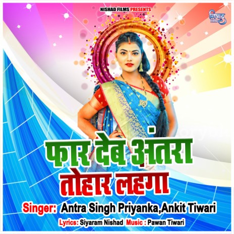 Far Deb Antra Tohar Lahanga ft. Antra Singh Priyanka | Boomplay Music