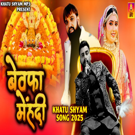 Bewafa Mehndi ft. Deepak Mudgil | Boomplay Music