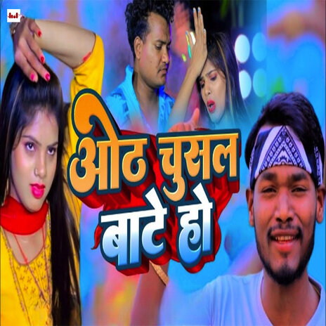 Hoth Chusal Bate Ho ft. Pooja Pyari | Boomplay Music