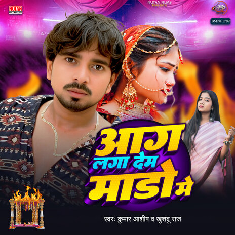 Aag Laga Dem Mado Mein ft. Khushboo Raj | Boomplay Music