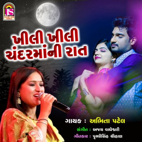 Khili Khil Chadarmani Rat | Boomplay Music