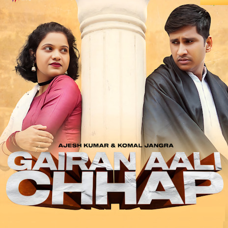 Gairan Aali | Boomplay Music