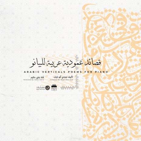 AL-KHAFIF ft. RAMZI HAKIM | Boomplay Music