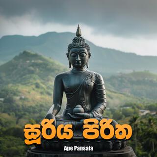 Sooriya Piritha