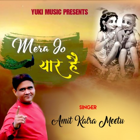 Mera Jo Yaar Hai | Boomplay Music