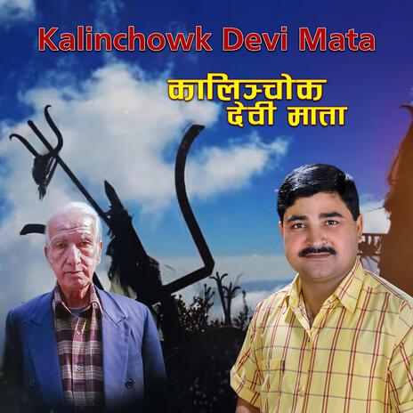 Kalinchowk Devi Mata | Boomplay Music