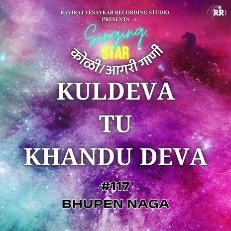 KULDEVA TU KHANDU DEVA | Boomplay Music