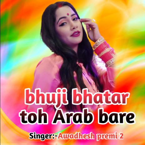 bhuji bhatar toh Arab bare | Boomplay Music