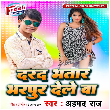 Darad Bhatar Bharpur Dele Ba | Boomplay Music