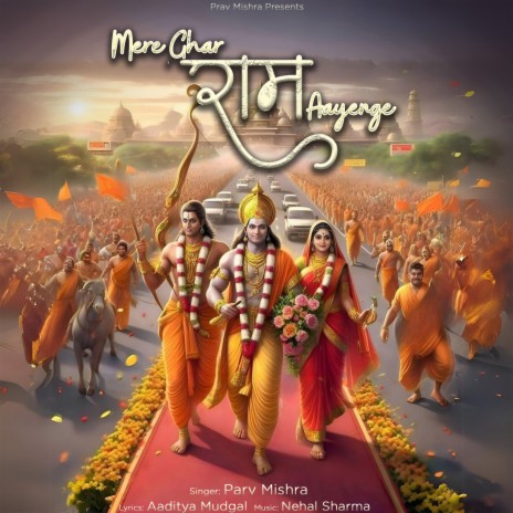 Mere Ghar Ram Aayenge | Boomplay Music