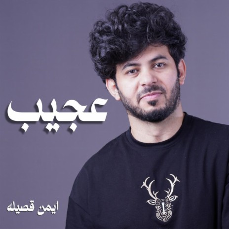 Ajeeb | Boomplay Music