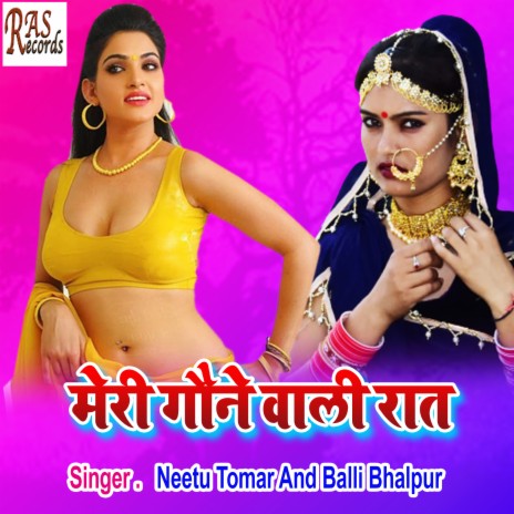 Meri Gaune Wali Rat ft. Balli Bhalpur | Boomplay Music