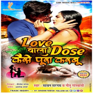 Love Wala Dose Kaise Pura Karbu