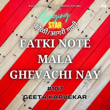 FATKI NOTE MALA GHEVACHI NAY