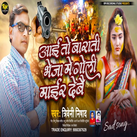 Aayto Barati Bheja Me Goli Mair Debau (Maithili) | Boomplay Music