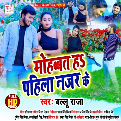 Mohabbat Ha Pahila Nazar Ke (Bhojpuri Song) | Boomplay Music