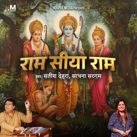 Ram Siya Ram ft. Sadhana Sargam | Boomplay Music