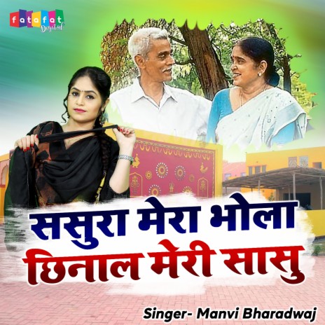 Saura Mera Bhola Chinaal Meri Sasu | Boomplay Music