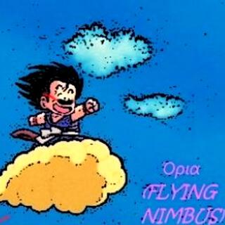 Όρια (Flying Nimbus)