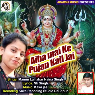 Aiha Mai Ke Pujan Kail Jai