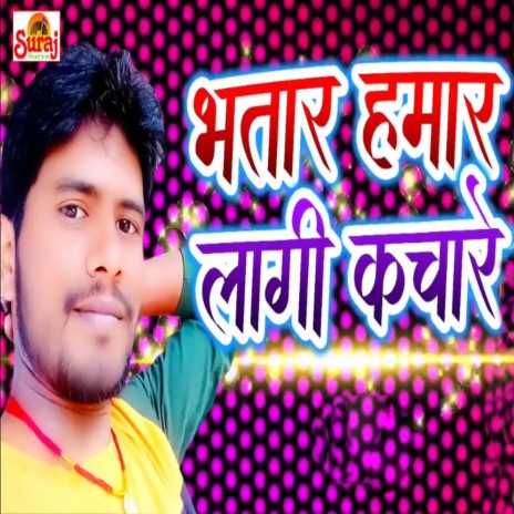 Bhatar Hamar Laagi Kachare | Boomplay Music