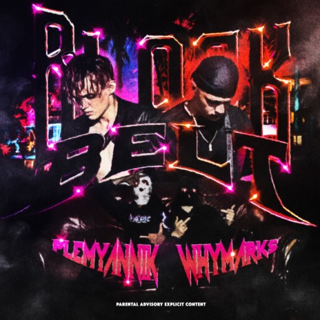 BLACK BELT [prod. by DROT1792] ft. WHYMARKS | Boomplay Music