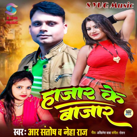 Hajar Ke Bazar ft. Neha Raj | Boomplay Music