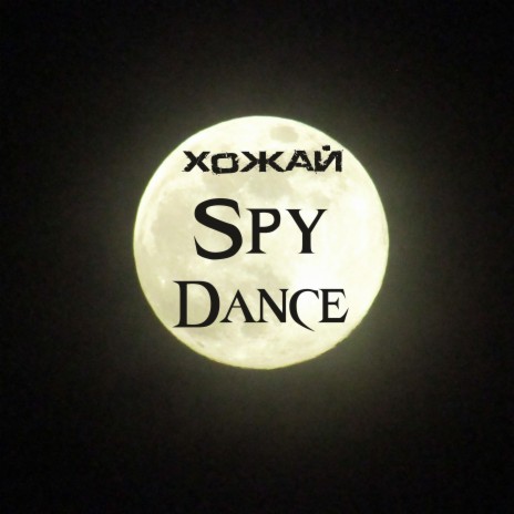 Spy Dance | Boomplay Music