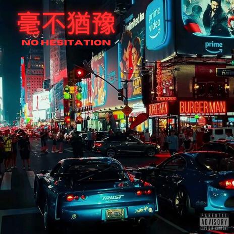 No Hesitation | Boomplay Music