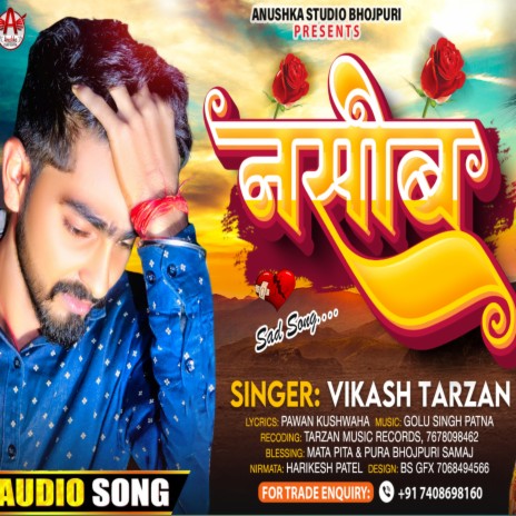 Naseeb (Bhojpuri) | Boomplay Music