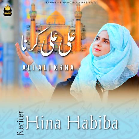 Ali Ali Karna | Boomplay Music