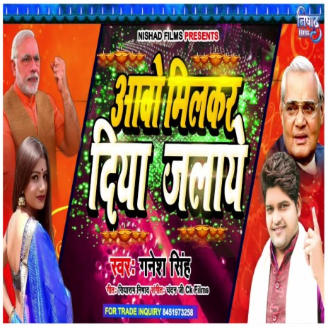 Aao Milkar Diya Jalye | Boomplay Music