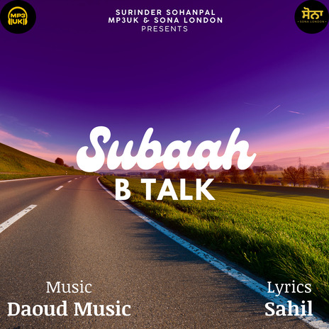 Subaah | Boomplay Music