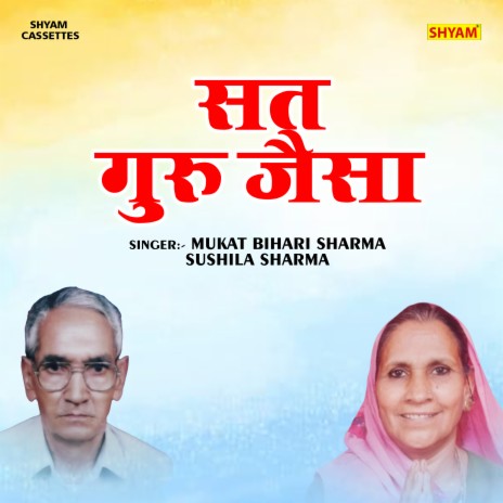 Sat Guru Jaisa (Hindi) ft. Mukat Bihari Sharma | Boomplay Music