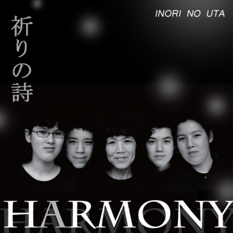 Shu yo, Ware to Tomo ni | Boomplay Music