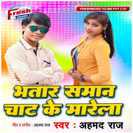 Bhatar Saman Chat Ke Marela | Boomplay Music