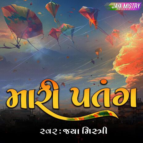 Mari Patang | Boomplay Music