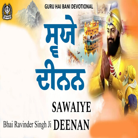 Sawaiye Deenan | Boomplay Music