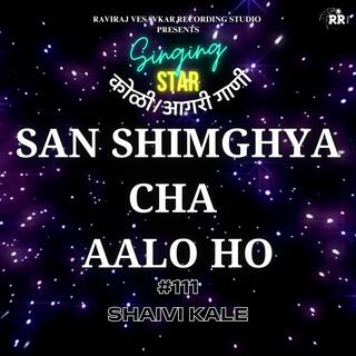 SAN SHIMGHYA CHA AALA HO